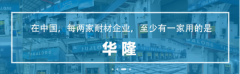 耐材企業(yè)快速發(fā)展的新機(jī)遇，你能抓住嗎？